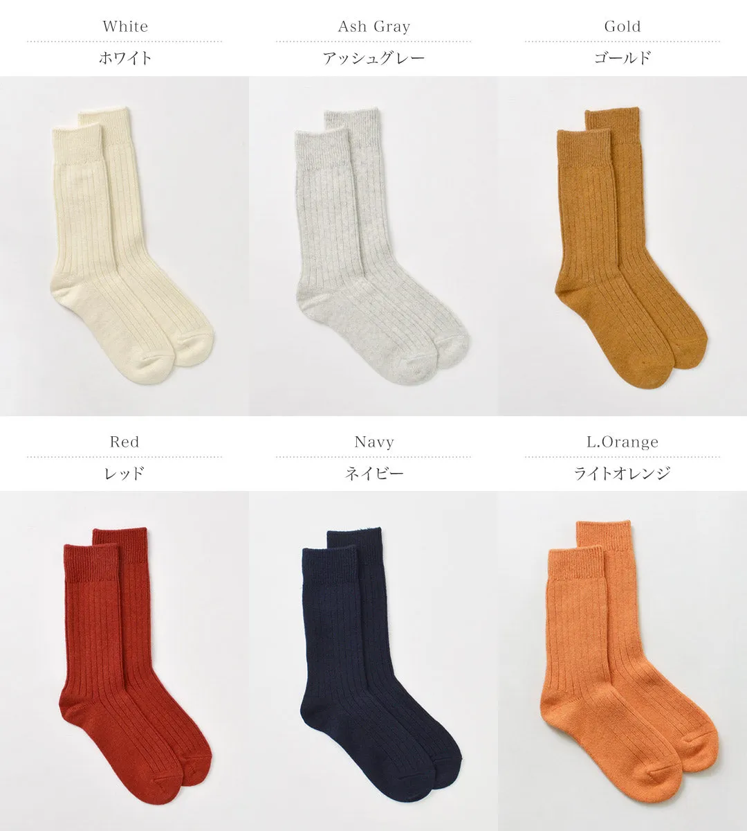 ROTOTO（ロトト） R1327 コットンウール リブクルーソックス / 靴下 メンズ レディース 冬 厚手 無地 日本製 COTTON WOOL RIBBED CREW SOCKS